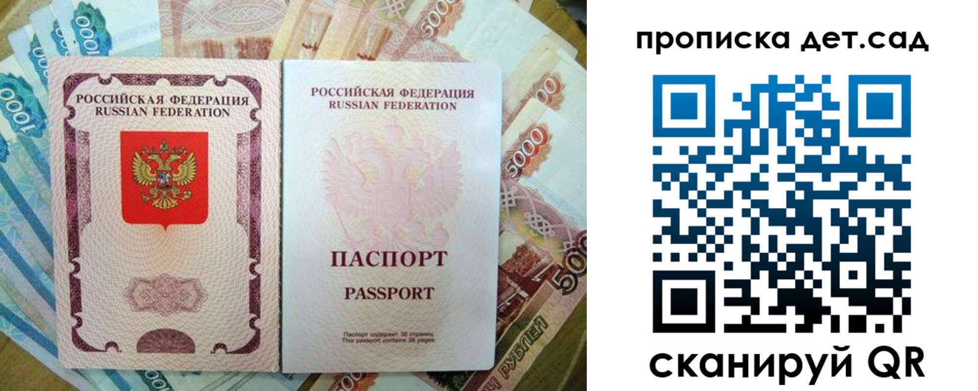 прописка регистрация в Адыгейске