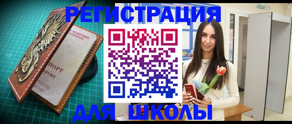 временная регистрация 2025 в Адыгейске
