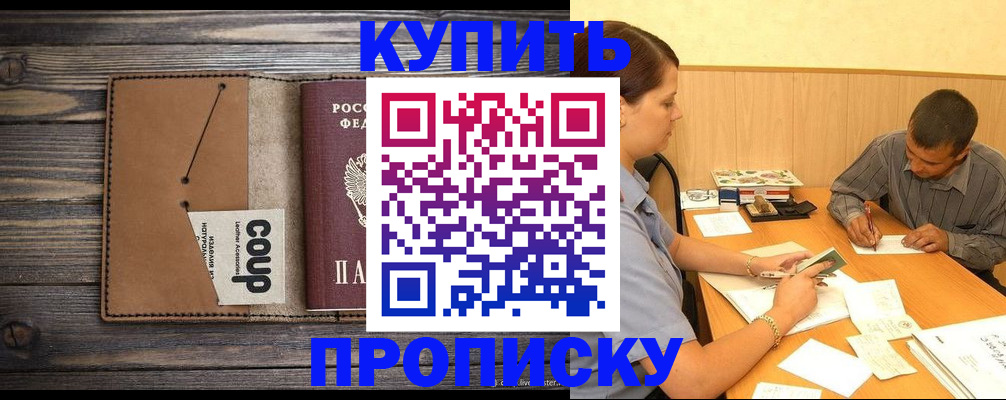 прописка для кредита в Адыгейске