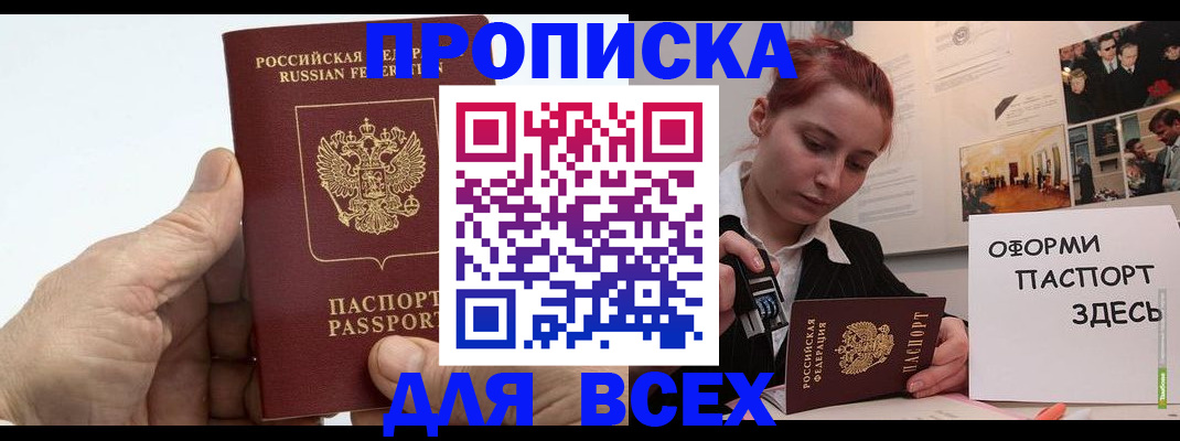 временная регистрация 2025 в Адыгейске