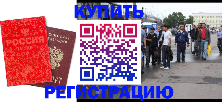 прописка в квартире в Адыгейске