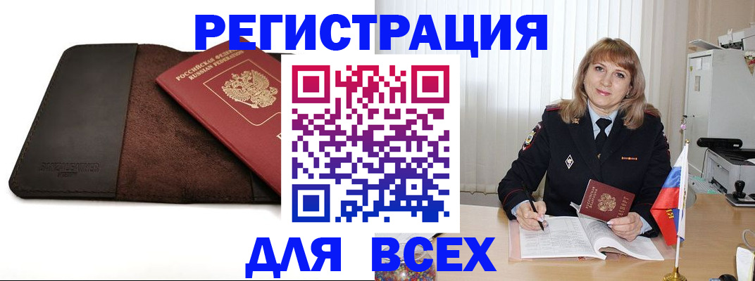 временная регистрация 2025 в Адыгейске