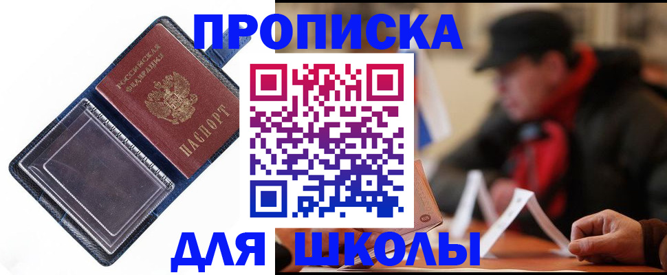 временная регистрация в Адыгейске