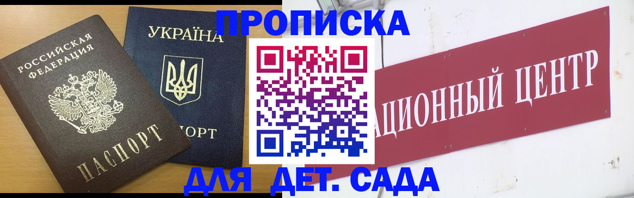 временная регистрация поиск в Адыгейске