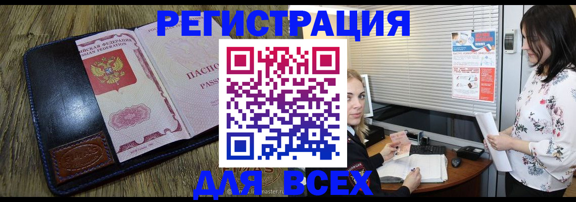 временная регистрация в Адыгейске