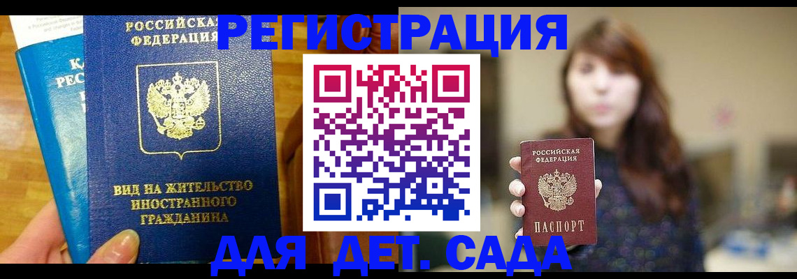 прописка для военкомата в Адыгейске