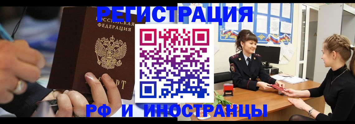 временная регистрация госуслуги в Адыгейске