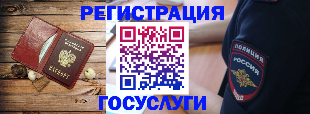 миграционный учет в Адыгейске