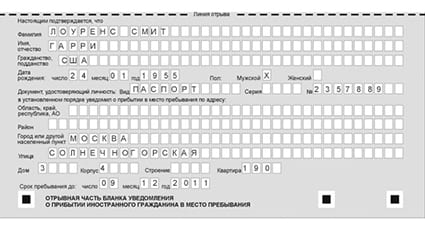 временная регистрация в Адыгейске